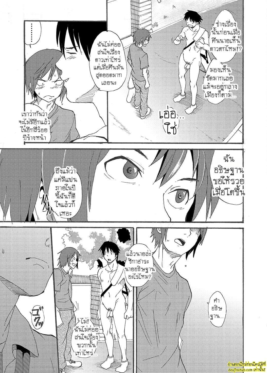 พรจากดวงดาว